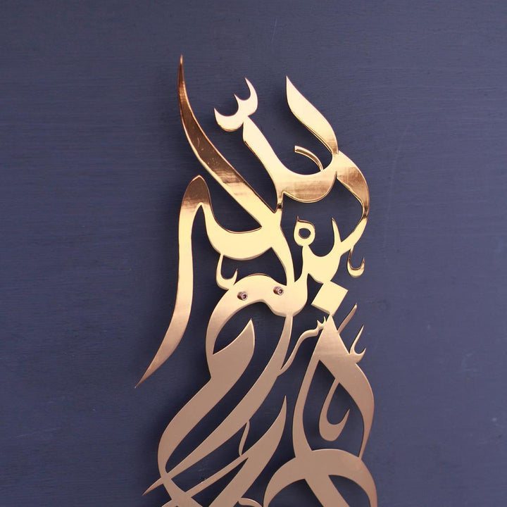 Besmele Dikey Parlak Metal İslami Tablo - Islamic Wall Art