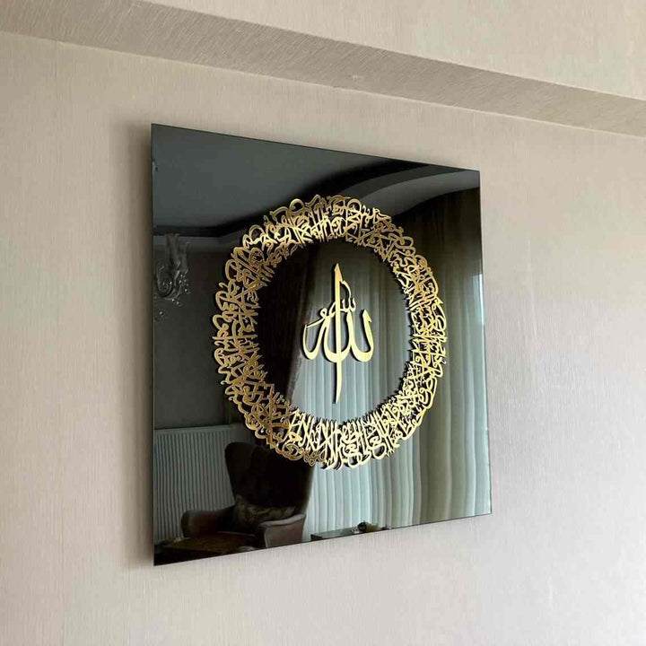 Ayatul Kursi Calligraphy, Tempered Glass Wall Art Decor - Islamic Wall Art Store