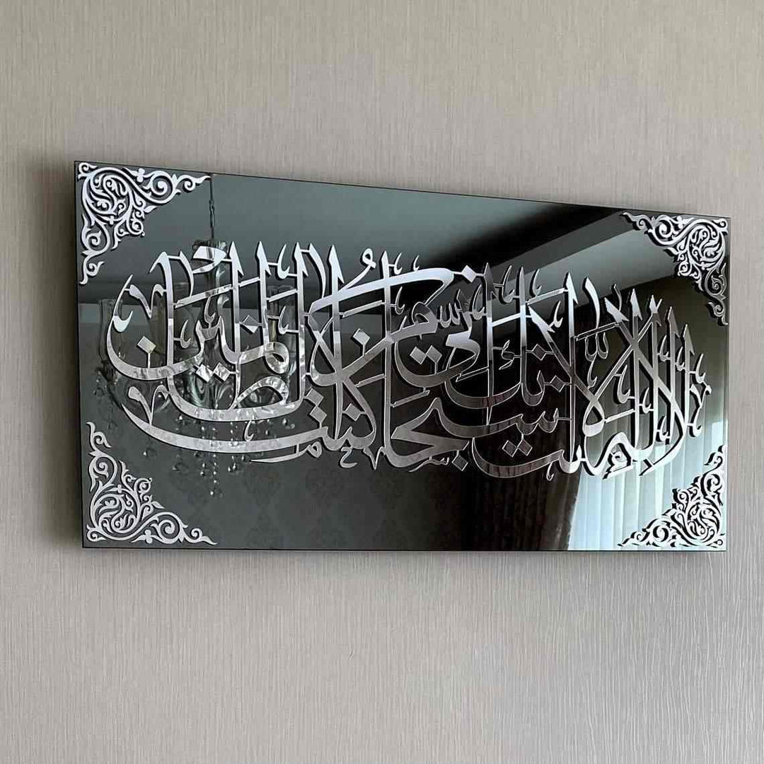 Dua of Prophet Yunus (as) Tempered Glass Wall Art Decor - Islamic Wall Art Store