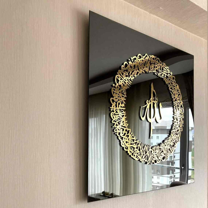 Ayatul Kursi Calligraphy, Tempered Glass Wall Art Decor - Islamic Wall Art Store