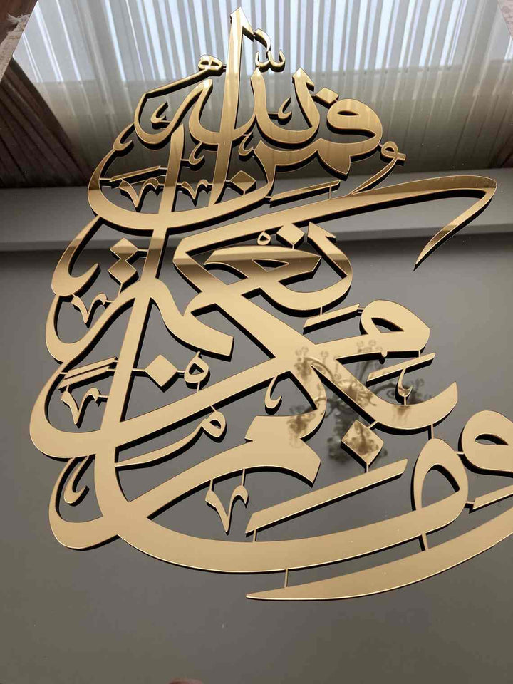 Surah An Nahl 53 Tempered Glass Wall Art Decor - Islamic Wall Art Store