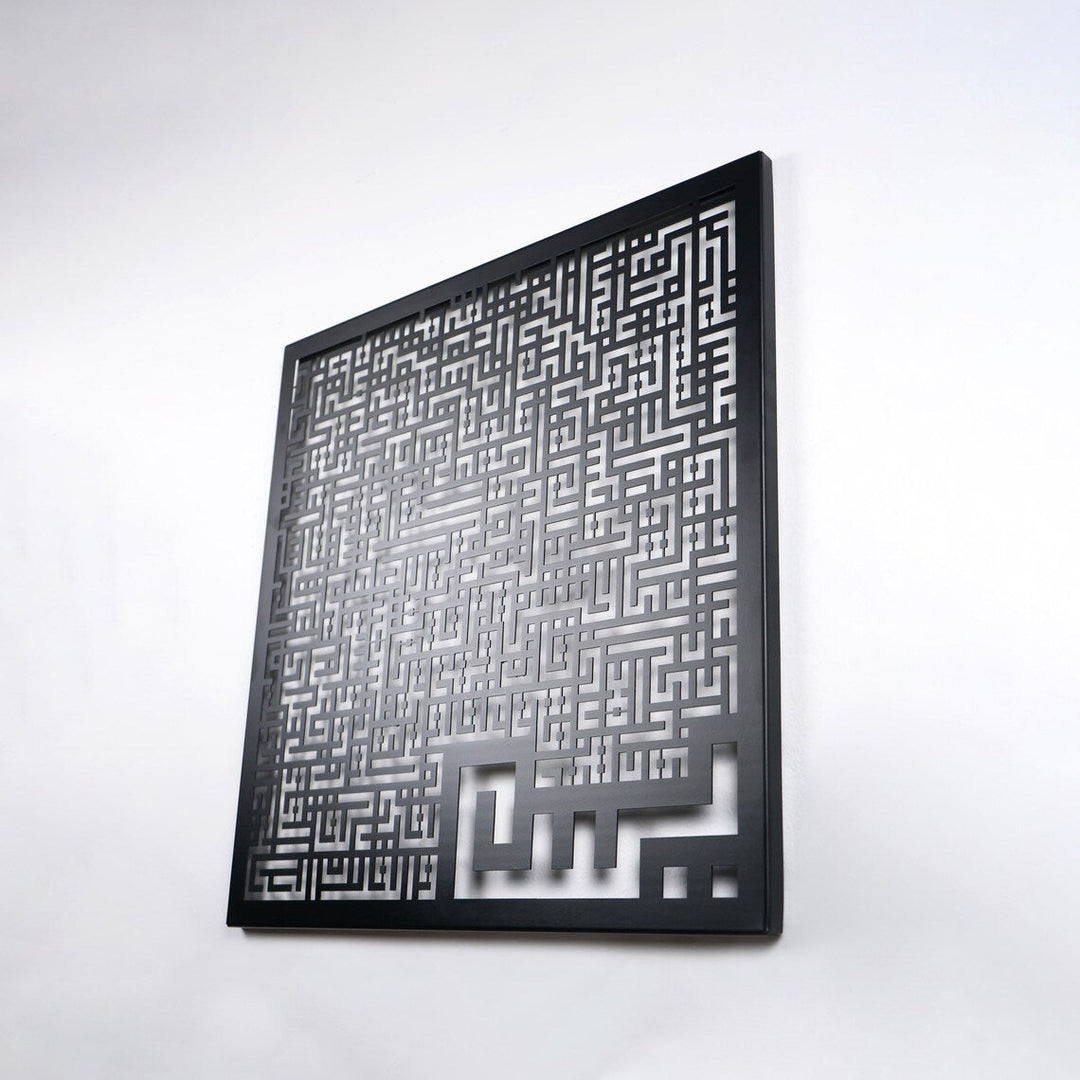 Kufi Hatlı Metal Yasin Suresi Tablo