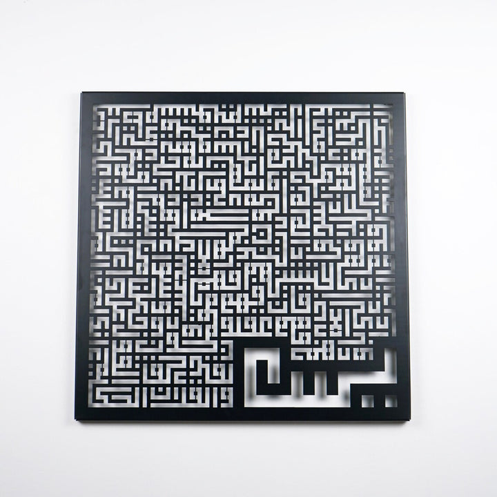 Kufi Hatlı Metal Yasin Suresi Tablo