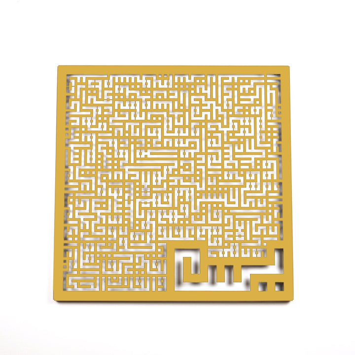 Kufi Hatlı Metal Yasin Suresi Tablo
