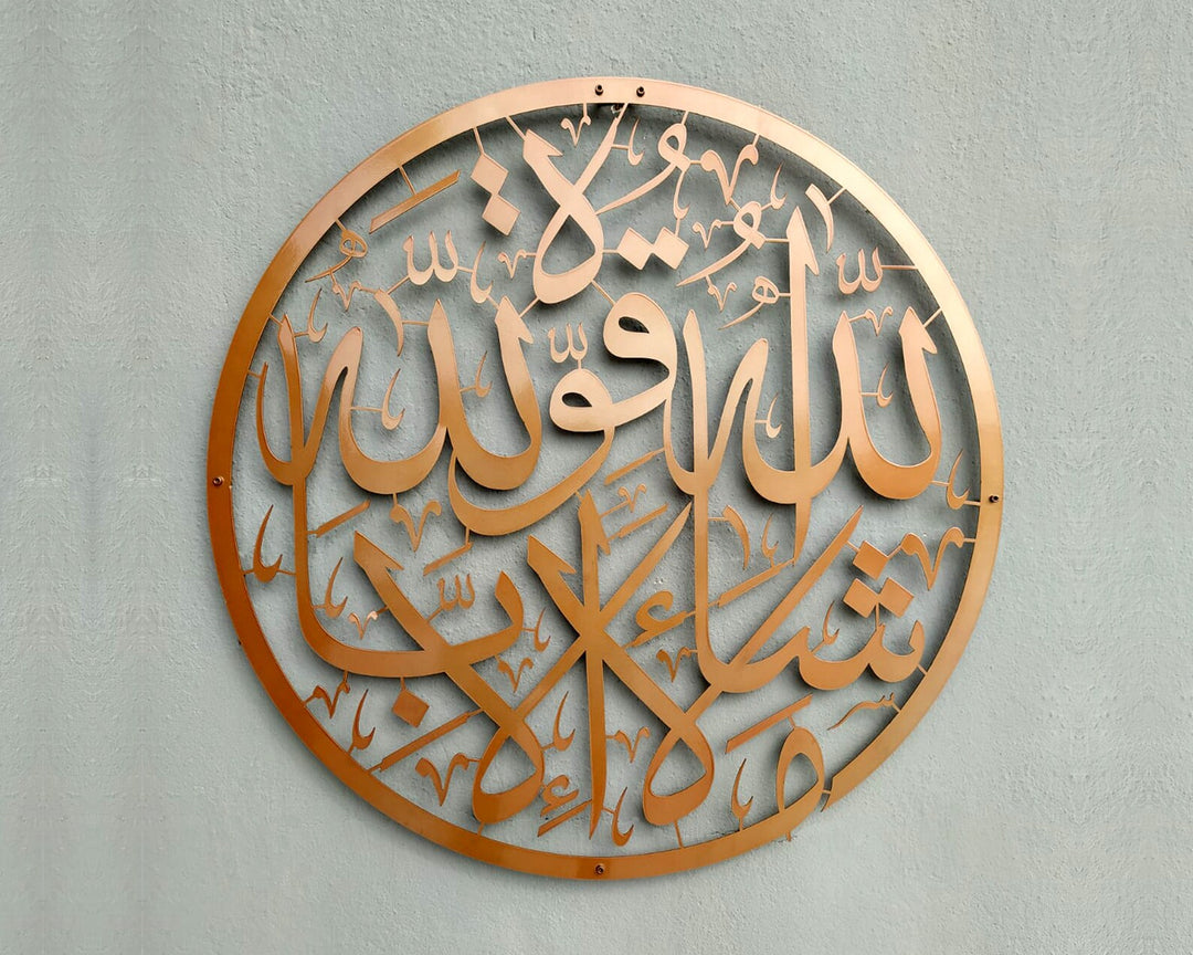 Maşallah Lâ Havle ve Lâ Kuvvete İllâ billâh Yuvarlak Hatlı Metal Tablo
