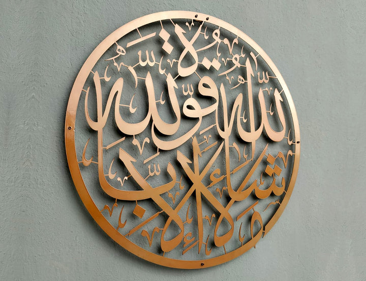 Maşallah Lâ Havle ve Lâ Kuvvete İllâ billâh Yuvarlak Hatlı Metal Tablo