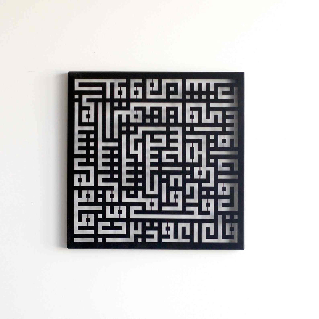 Ayetel Kürsi ve Felak-Nas Sureleri 3'lü Set Kufi Metal Tablo
