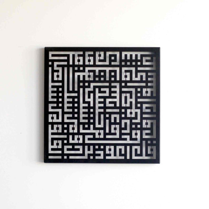 Ayetel Kürsi ve Felak-Nas Sureleri 3'lü Set Kufi Metal Tablo