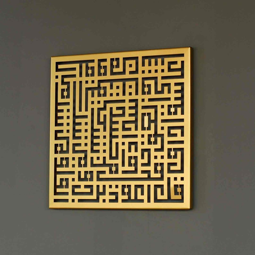 Ayetel Kürsi ve Felak-Nas Sureleri 3'lü Set Kufi Metal Tablo