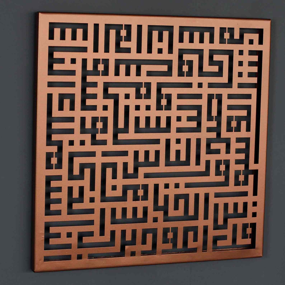 Ayetel Kürsi ve Felak-Nas Sureleri 3'lü Set Kufi Metal Tablo