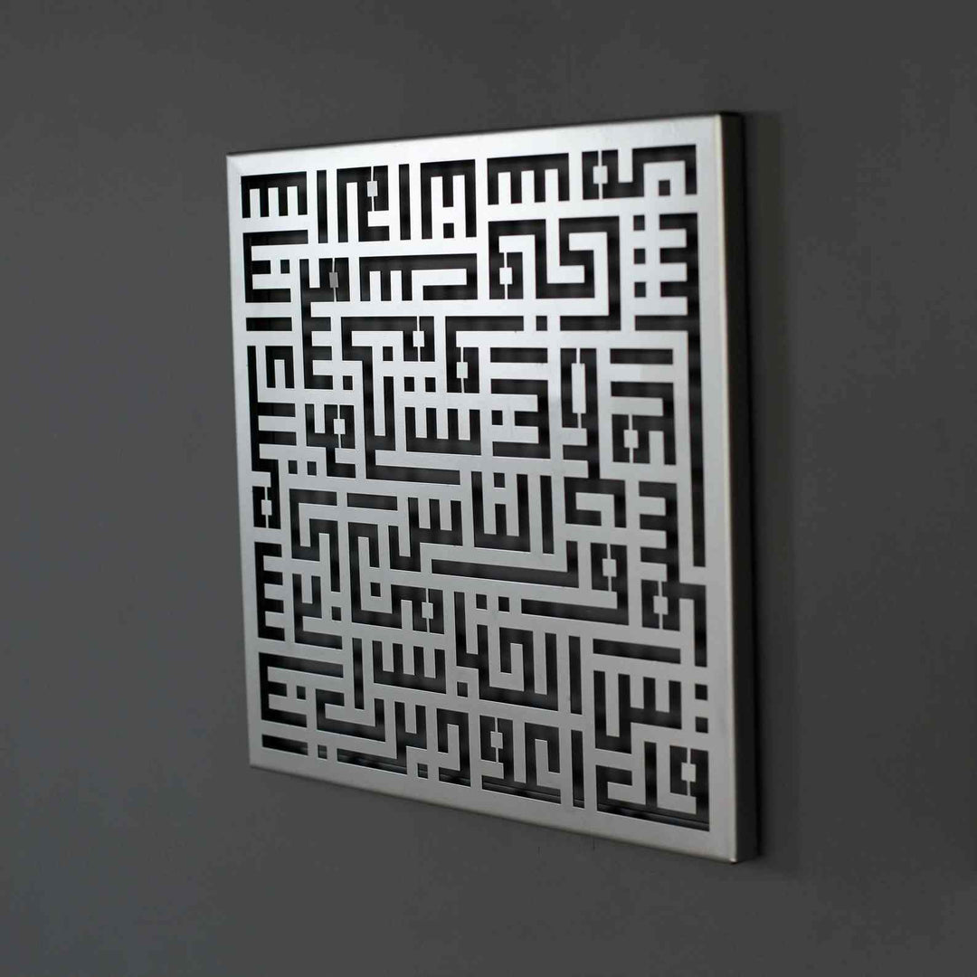 Ayetel Kürsi ve Felak-Nas Sureleri 3'lü Set Kufi Metal Tablo