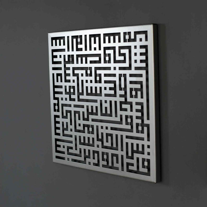 Ayetel Kürsi ve Felak-Nas Sureleri 3'lü Set Kufi Metal Tablo