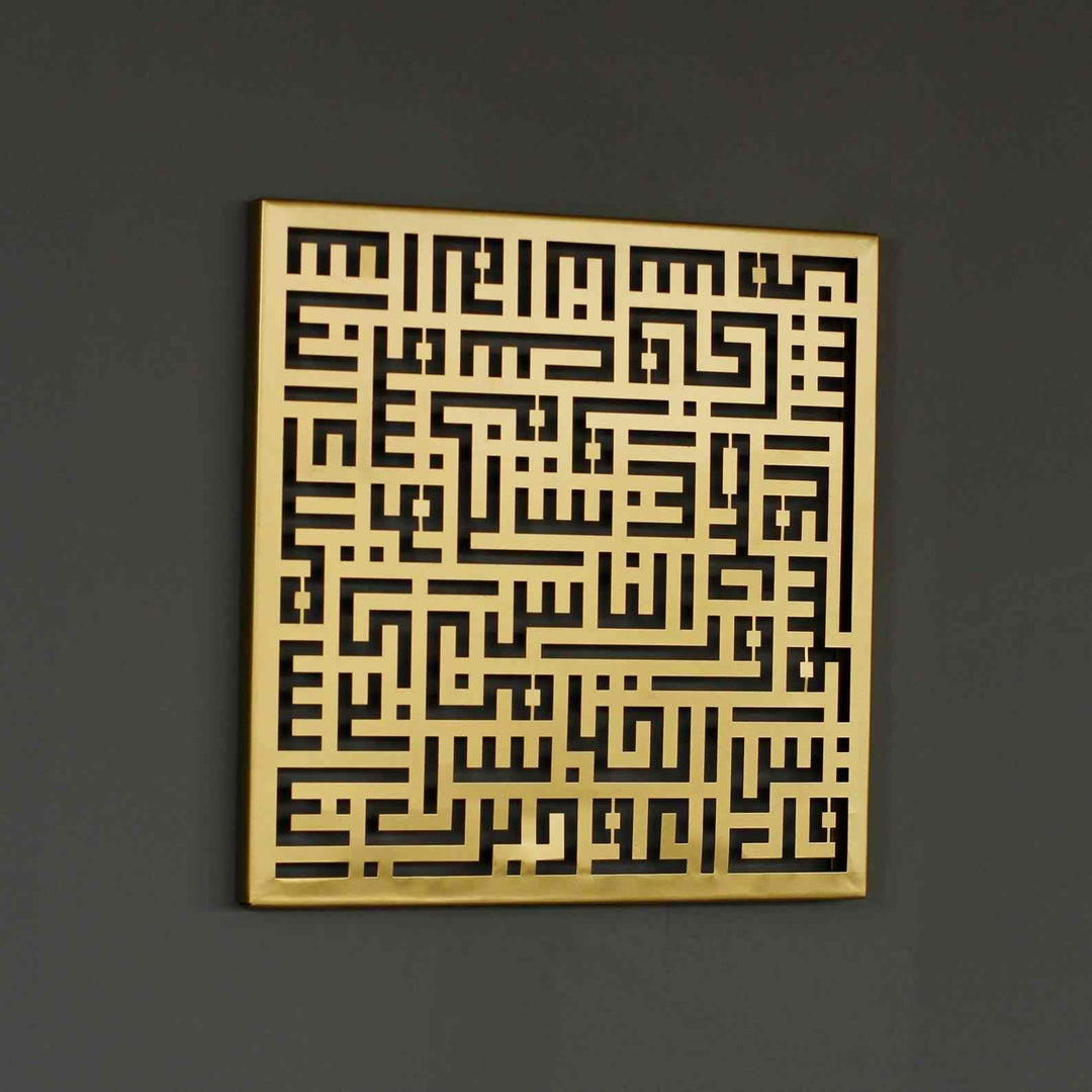 Ayetel Kürsi ve Felak-Nas Sureleri 3'lü Set Kufi Metal Tablo