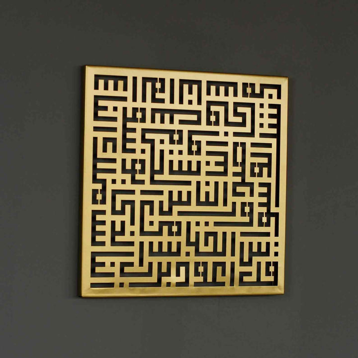 Ayetel Kürsi ve Felak-Nas Sureleri 3'lü Set Kufi Metal Tablo