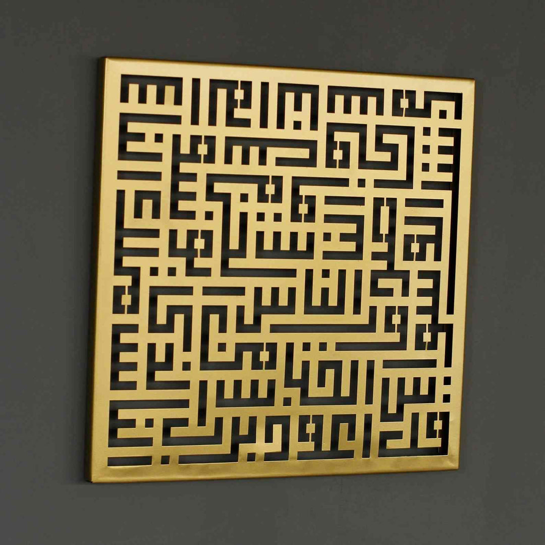 Kufic 4 Qul Surah Metal Decor - Islamic Wall Art Store