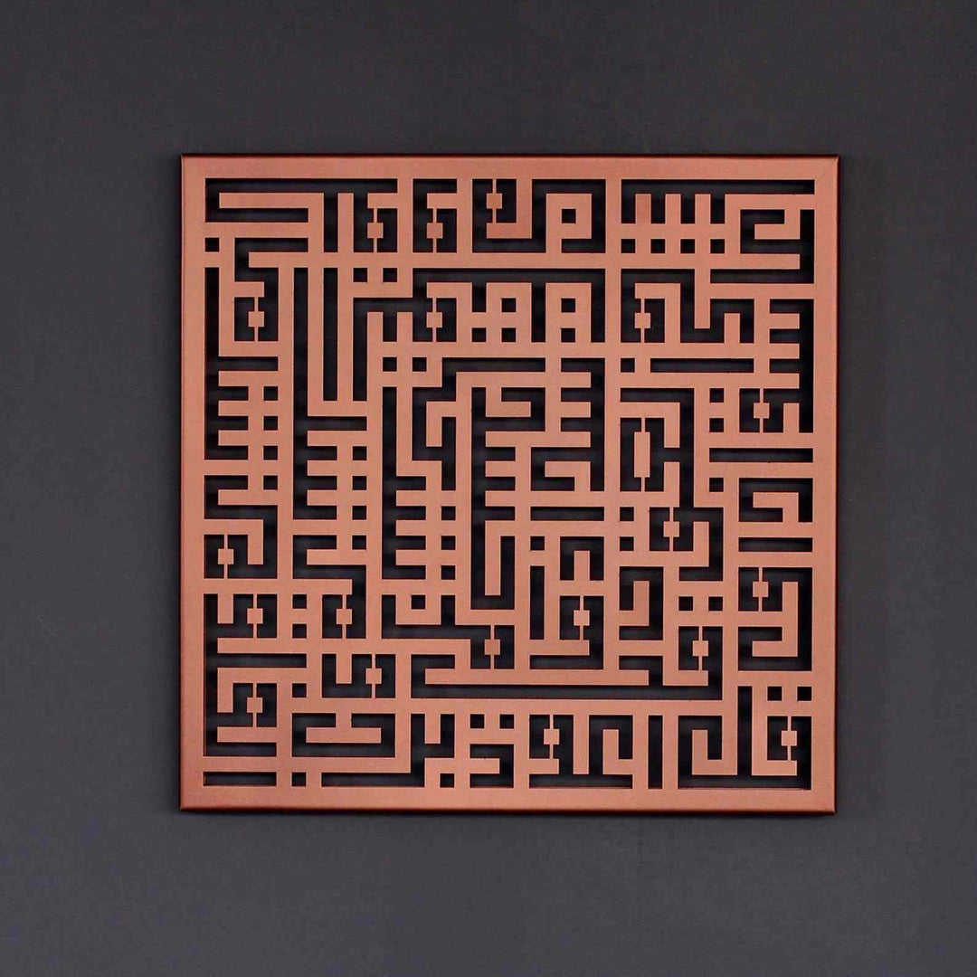 Ayetel Kürsi ve Felak-Nas Sureleri 3'lü Set Kufi Metal Tablo