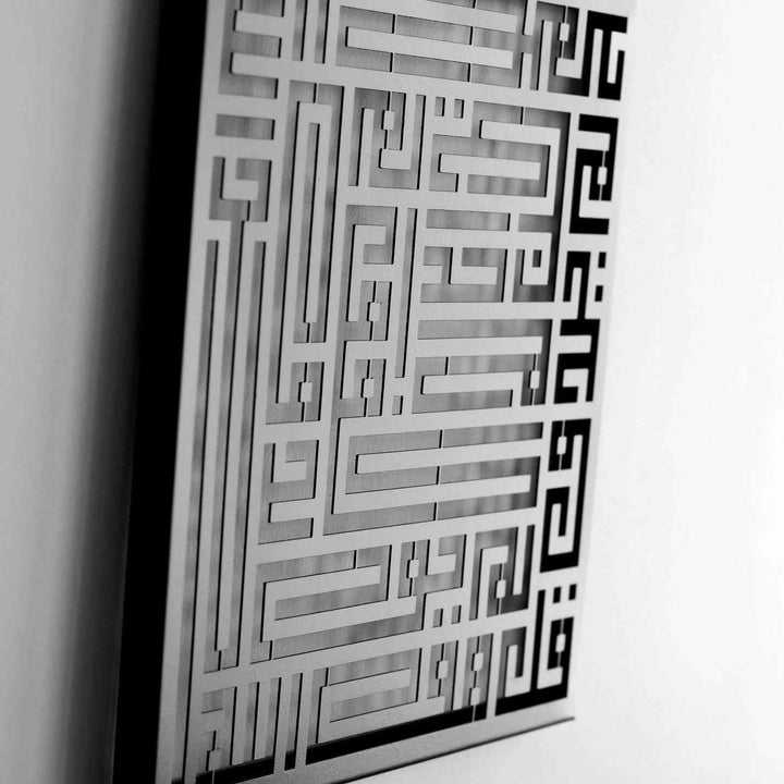 Kufic 4 Qul Surah Metal Decor - Islamic Wall Art Store