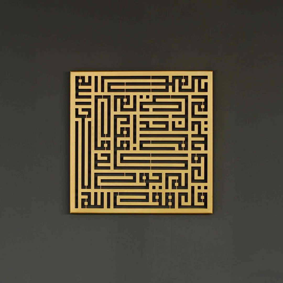 Kufic 4 Qul Surah Metal Decor - Islamic Wall Art Store