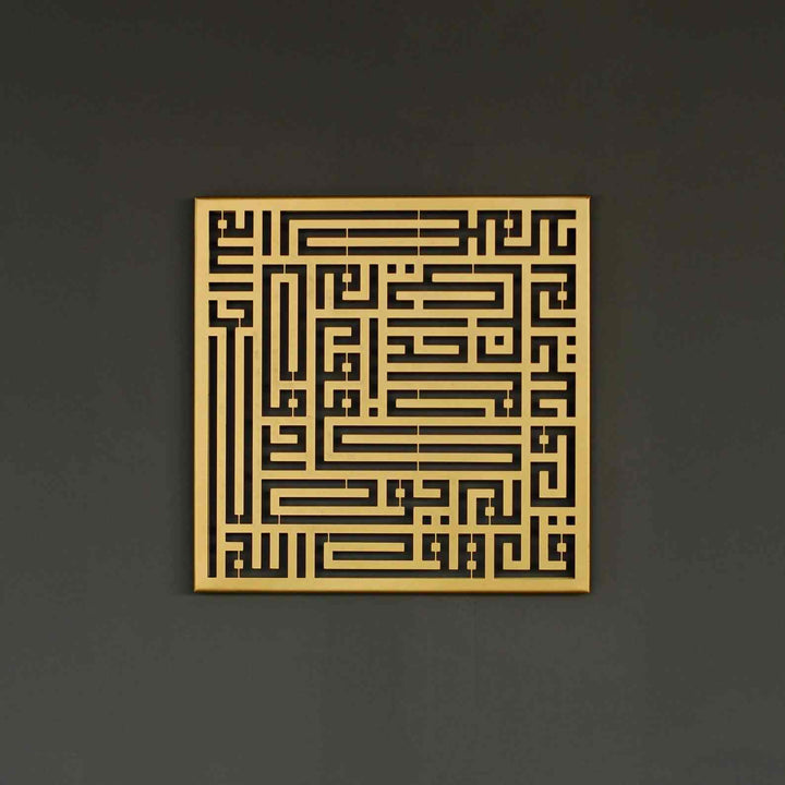 Kufic 4 Qul Surah Metal Decor - Islamic Wall Art Store
