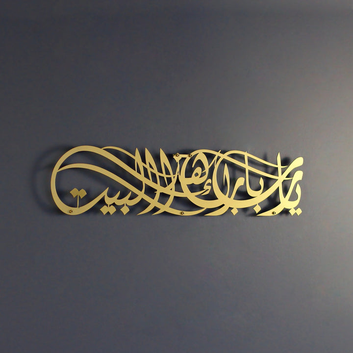 bereket-duasi-islami-metal-tablo-kaliteli-ve-dayanikli-metal-islamicwallarttr