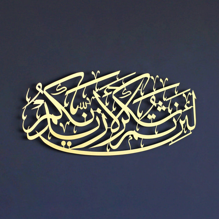 İbrahim Suresi (7.Ayet) Metal İslami Tablo