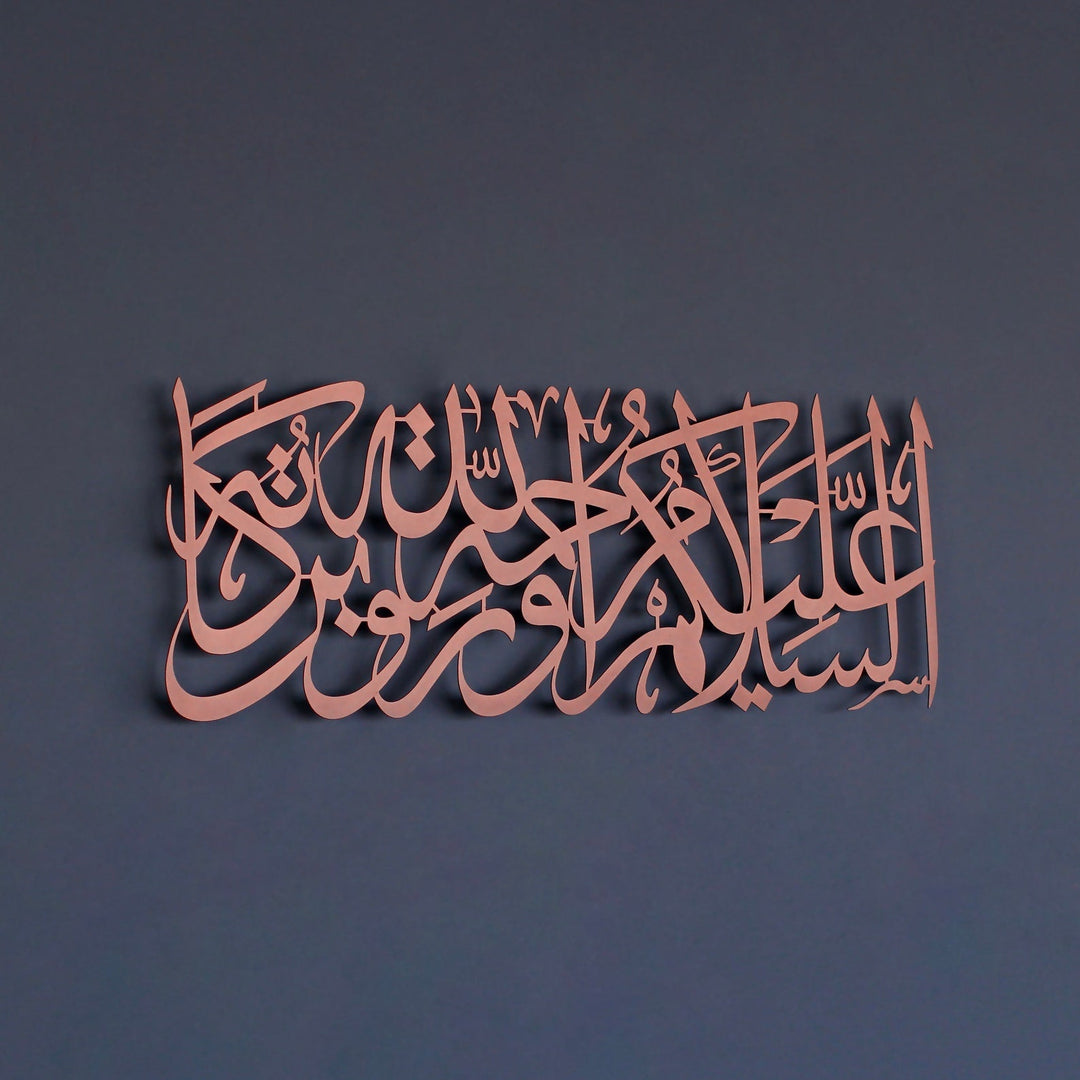 Esselamu Aleyküm ve Rahmetullah ve Berekatuhu Metal İslami Dekor