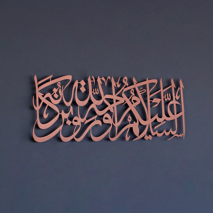 Esselamu Aleyküm ve Rahmetullah ve Berekatuhu Metal İslami Dekor
