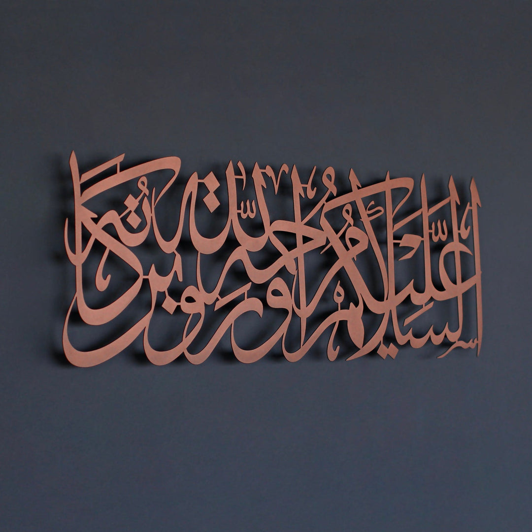 Esselamu Aleyküm ve Rahmetullah ve Berekatuhu Metal İslami Dekor