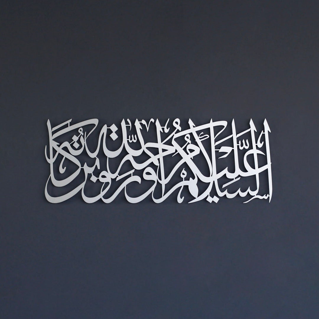 Esselamu Aleyküm ve Rahmetullah ve Berekatuhu Metal İslami Dekor
