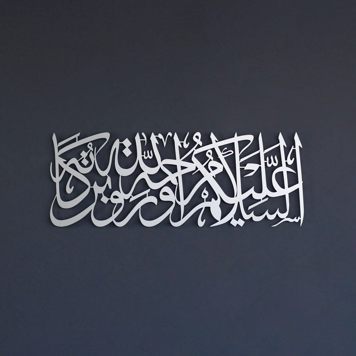 Esselamu Aleyküm ve Rahmetullah ve Berekatuhu Metal İslami Dekor