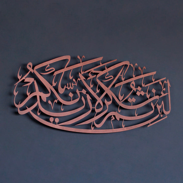 İbrahim Suresi (7.Ayet) Metal İslami Tablo