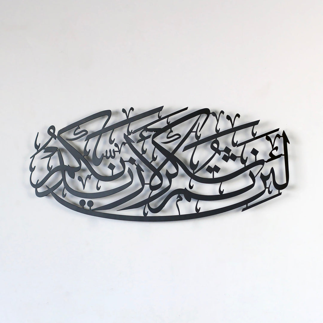 İbrahim Suresi (7.Ayet) Metal İslami Tablo
