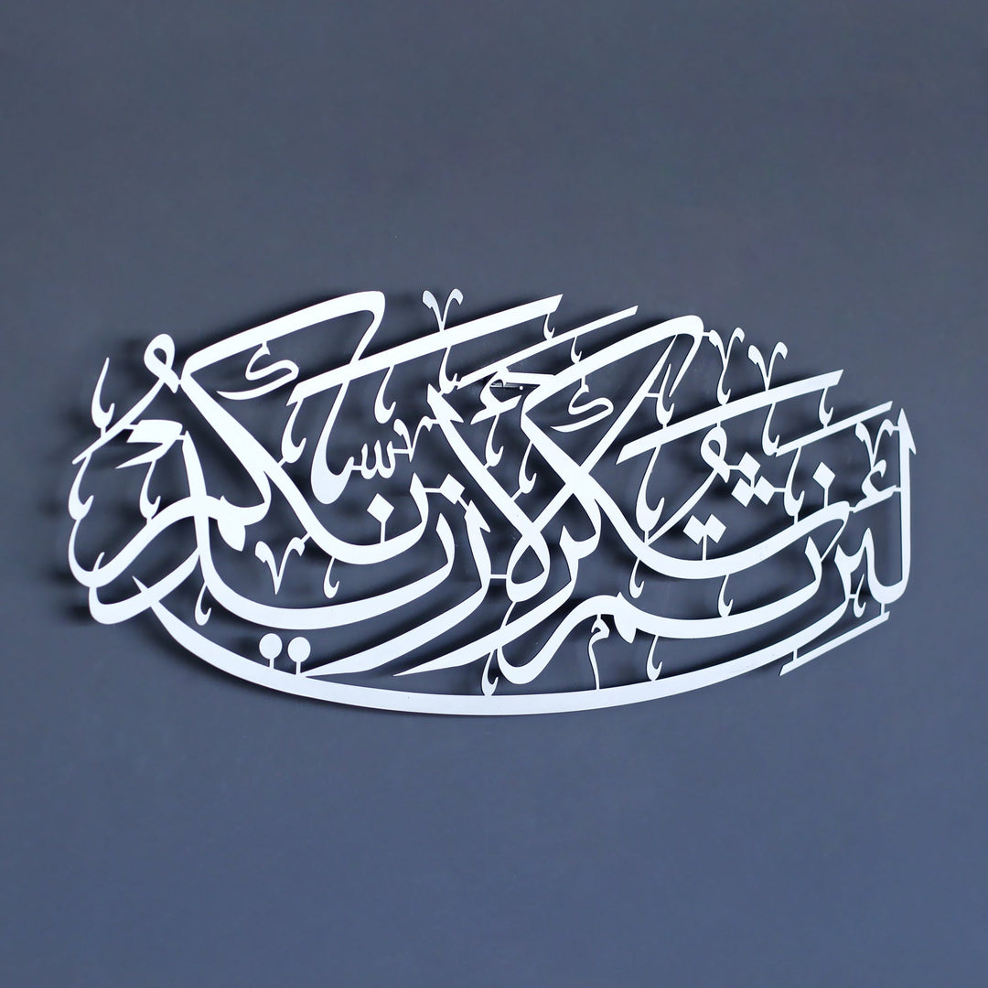İbrahim Suresi (7.Ayet) Metal İslami Tablo