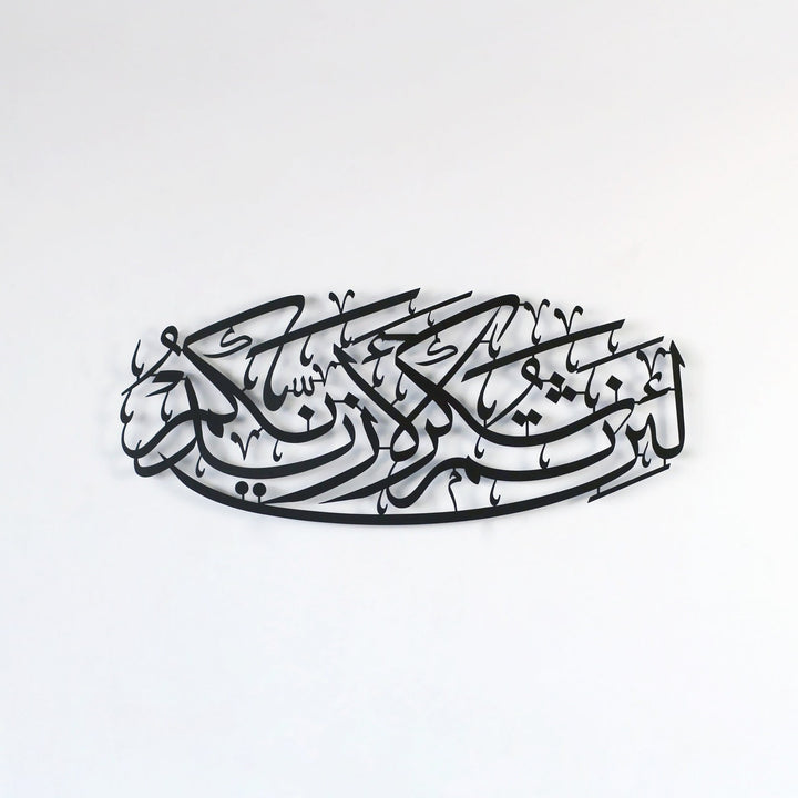İbrahim Suresi (7.Ayet) Metal İslami Tablo