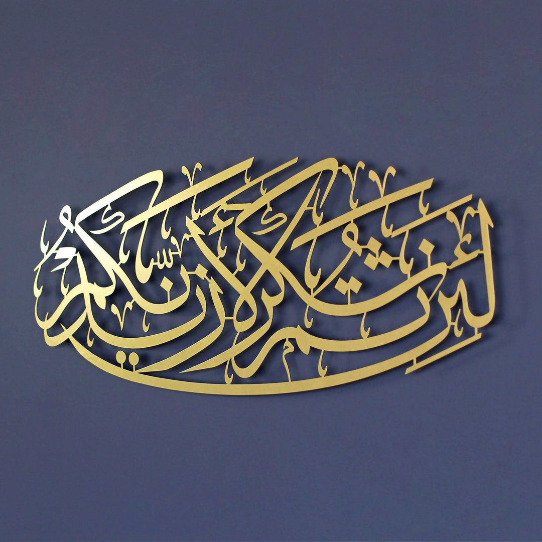İbrahim Suresi (7.Ayet) Metal İslami Tablo