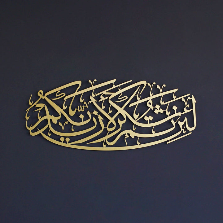 İbrahim Suresi (7.Ayet) Metal İslami Tablo