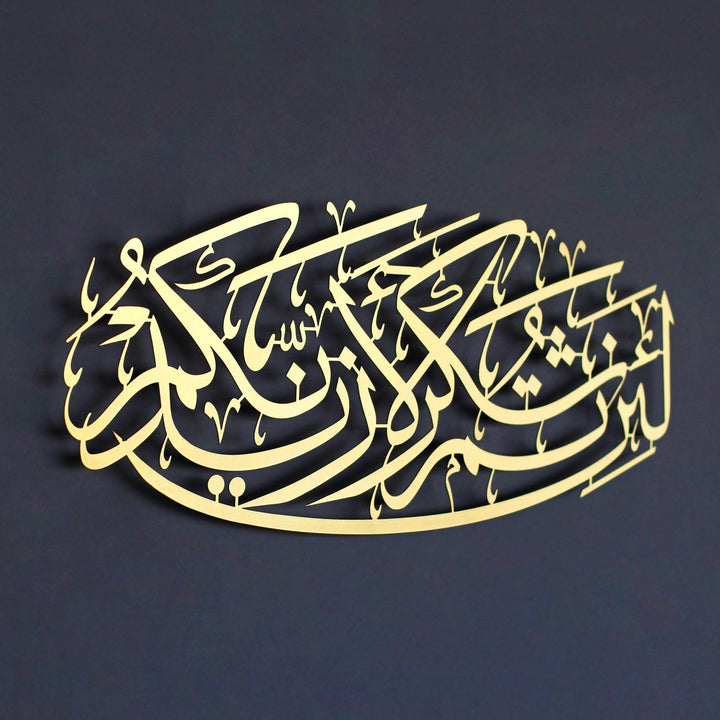 İbrahim Suresi (7.Ayet) Metal İslami Tablo