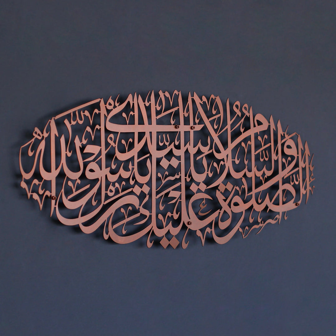 Salavat-ı Şerif Duası Metal İslami Duvar Tablosu