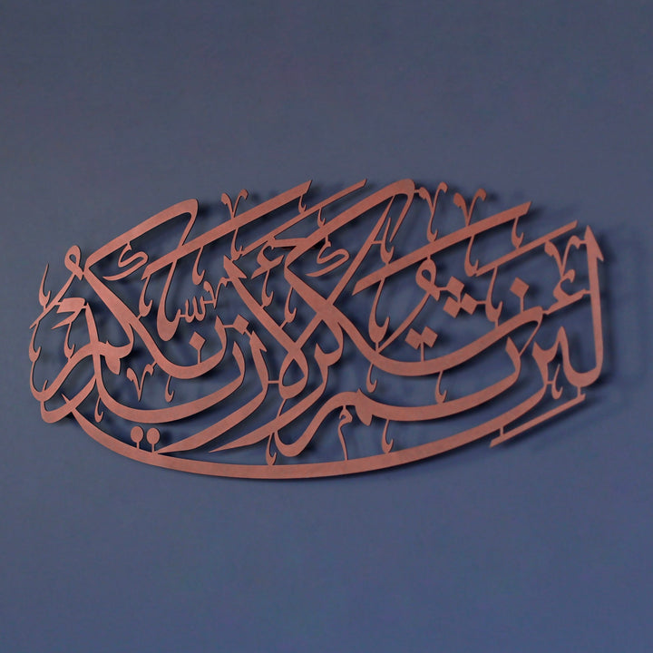 İbrahim Suresi (7.Ayet) Metal İslami Tablo