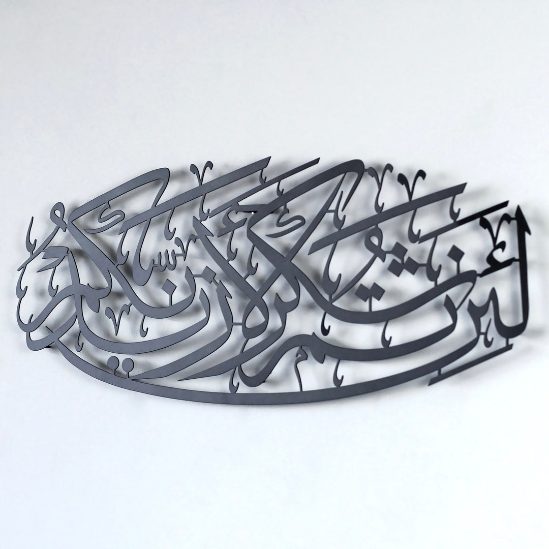 İbrahim Suresi (7.Ayet) Metal İslami Tablo