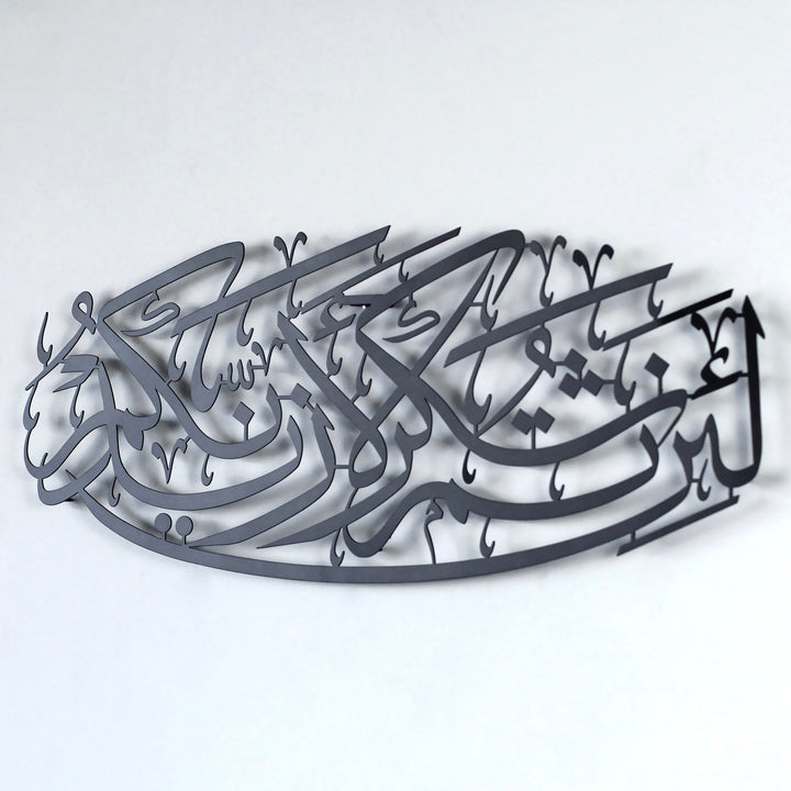 İbrahim Suresi (7.Ayet) Metal İslami Tablo