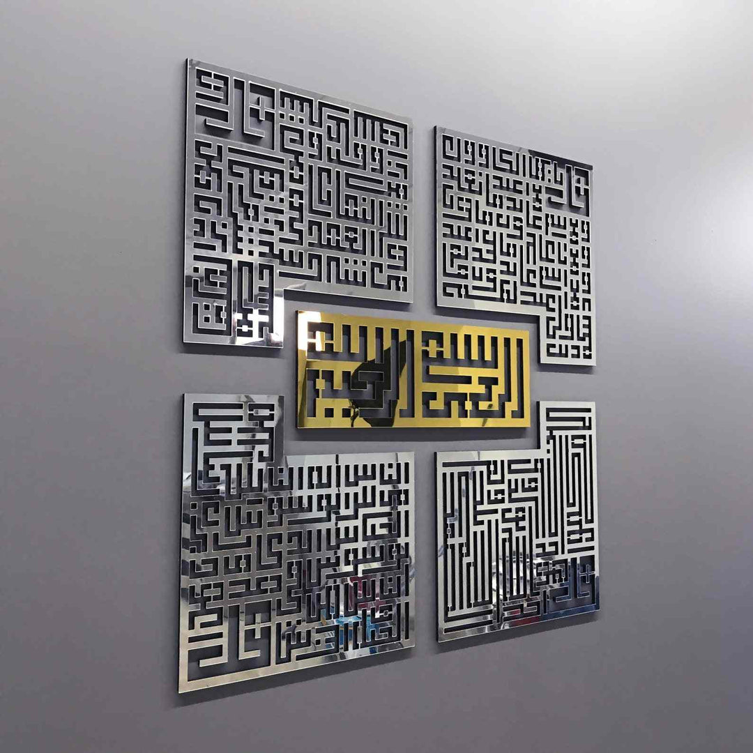 Kafirun, İhlas, Felak ve Nas Sureleri 4 Kul Kufi Ahşap-Akrilik Tablo