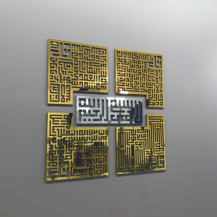 Kafirun, İhlas, Felak ve Nas Sureleri 4 Kul Kufi Ahşap-Akrilik Tablo