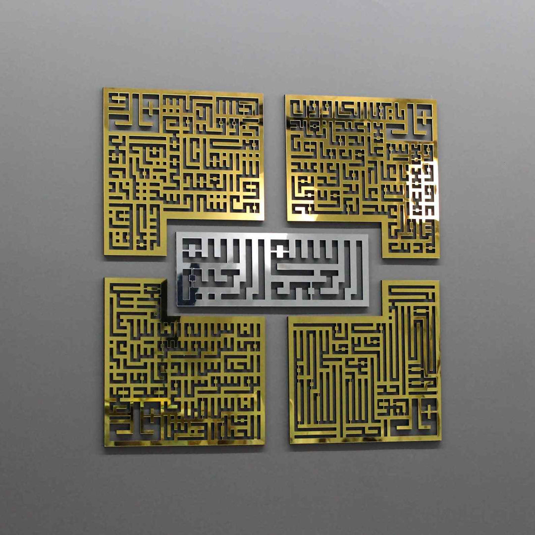Kafirun, İhlas, Felak ve Nas Sureleri 4 Kul Kufi Ahşap-Akrilik Tablo