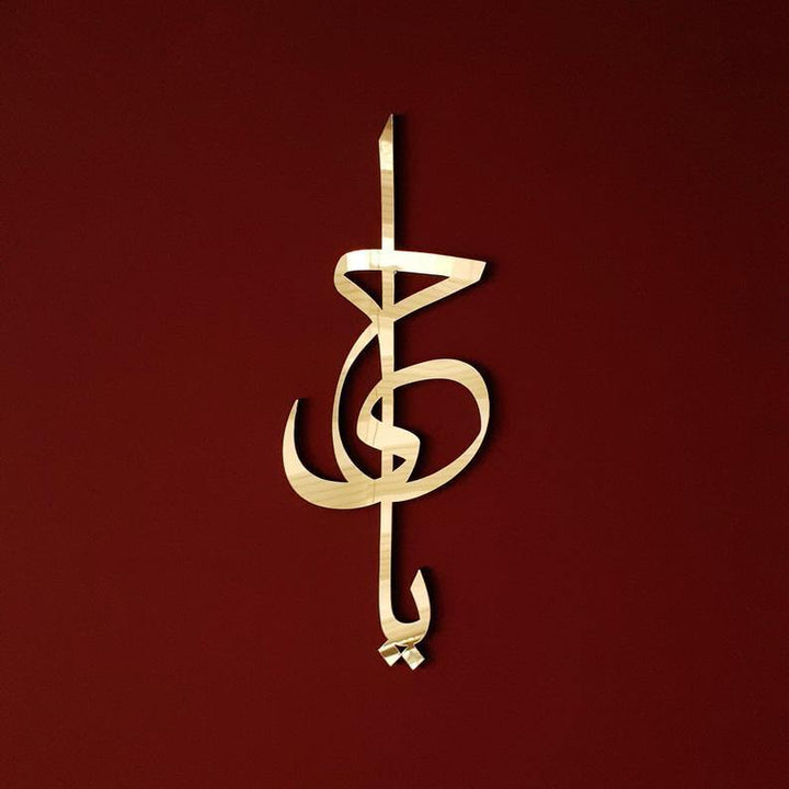 Esmaül Hüsna (Allah'ın Güzel İsimleri) - Islamic Wall Art