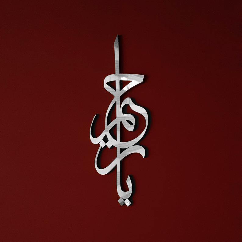 Esmaül Hüsna (Allah'ın Güzel İsimleri) - Islamic Wall Art