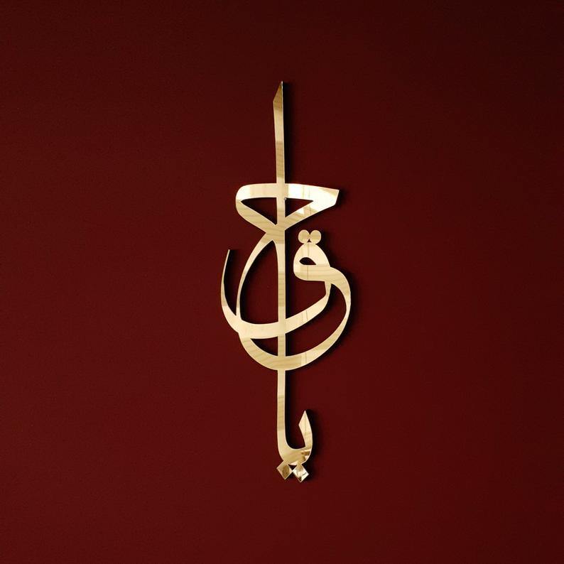 Esmaül Hüsna (Allah'ın Güzel İsimleri) - Islamic Wall Art