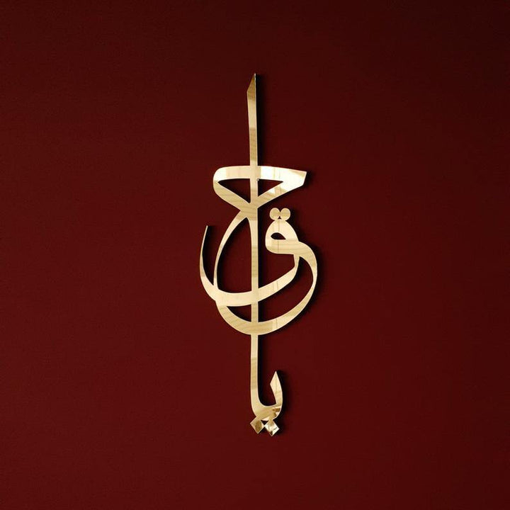 Esmaül Hüsna (Allah'ın Güzel İsimleri) - Islamic Wall Art