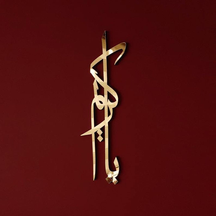 Esmaül Hüsna (Allah'ın Güzel İsimleri) - Islamic Wall Art
