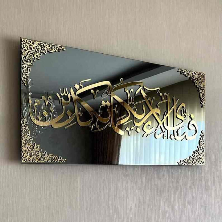 Fabi Ayyi Alai Rabbikuma Tukazziban (Surah Rahman) Tempered Glass Wall Art Decor - Islamic Wall Art Store